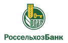 Банк Россельхозбанк в Чернокурье
